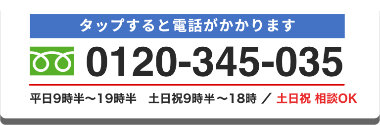 借金の時効援用 マザーズ法務司法書士事務所